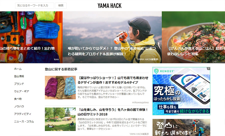 無断転載されたYAMAHACK本サイトのスクショ