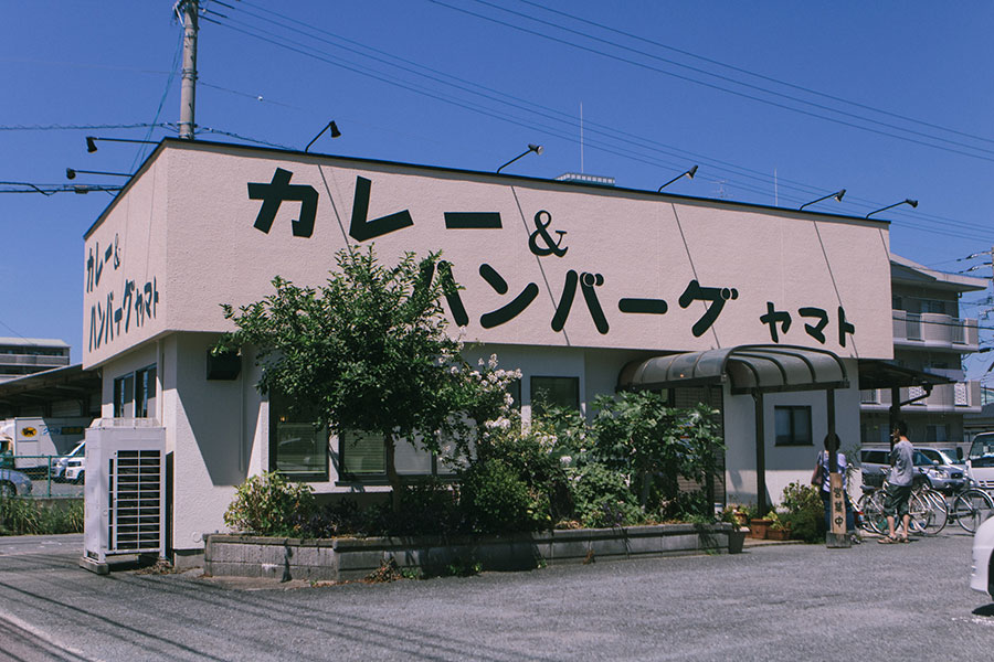 ふわふわジューシーな ヤマト のハンバーグ食べてきたよ やるならとことんやらなくちゃ