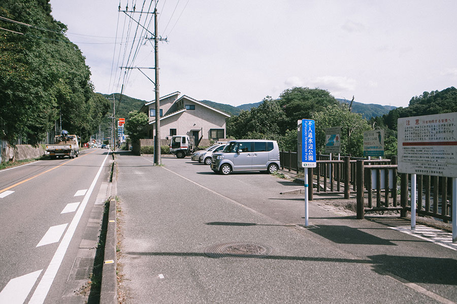 国道385号線からの見える公園の看板