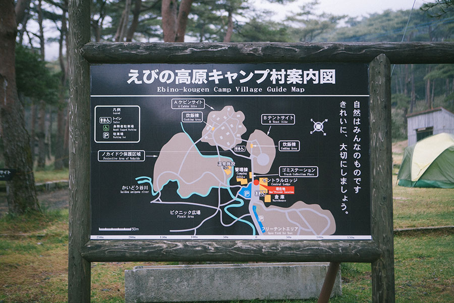 えびの高原キャンプ村案内図