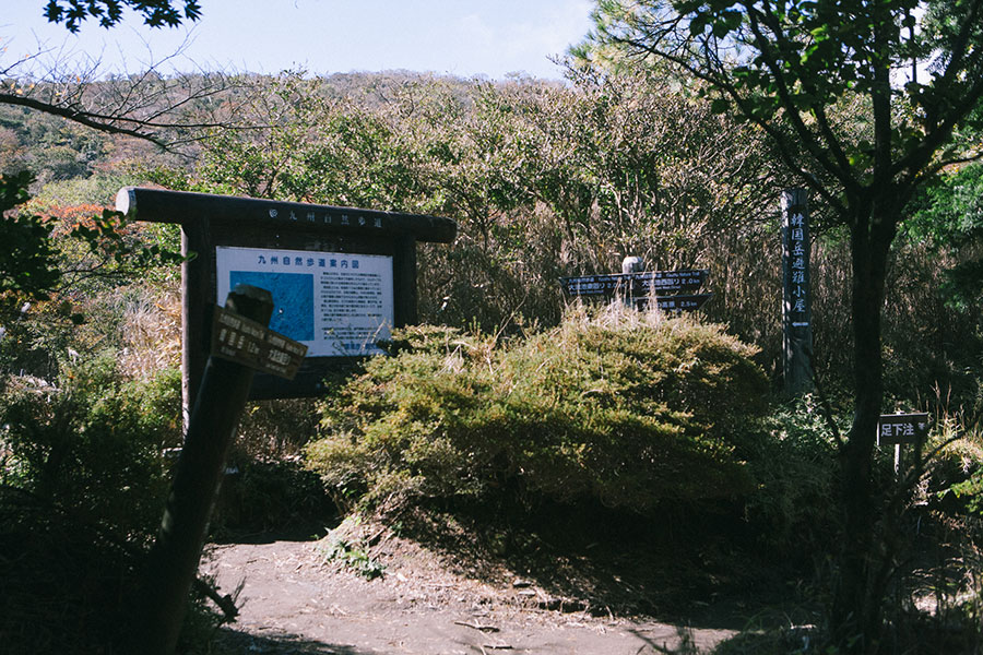 韓国岳避難小屋の分岐地点