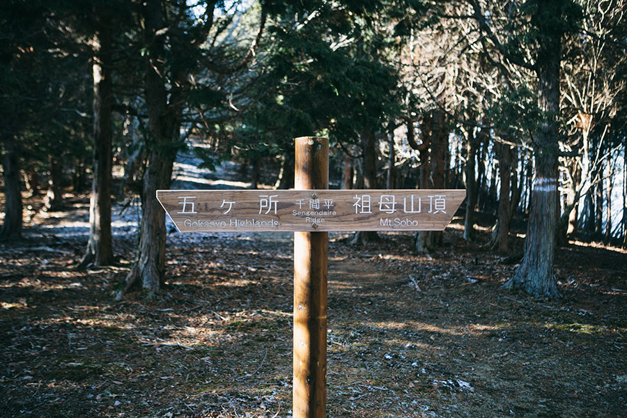 千間平の案内標識