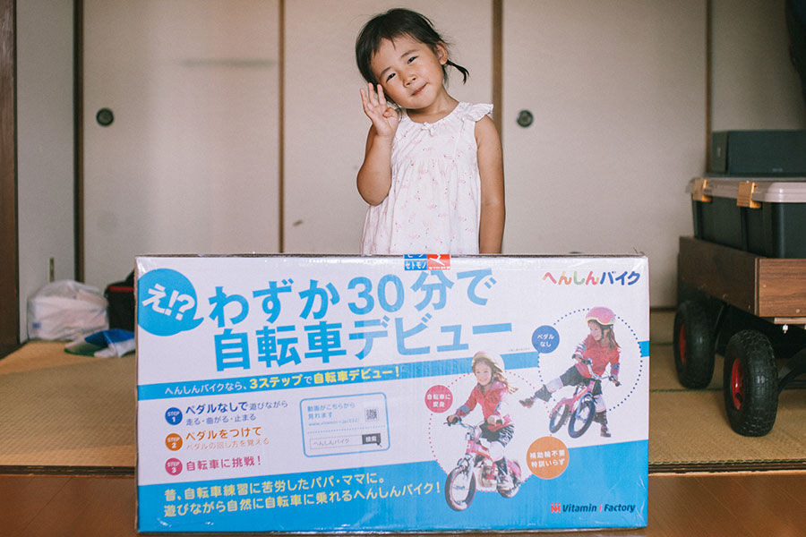 へんしんバイクの箱