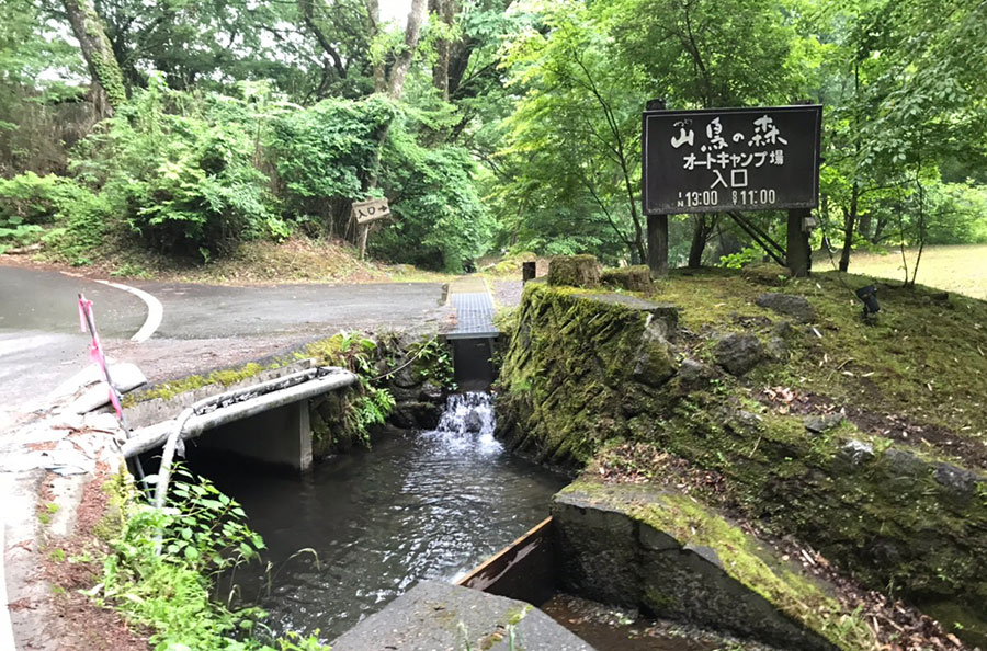 山鳥の森オートキャンプ場入口