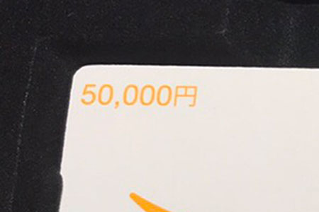 50000円