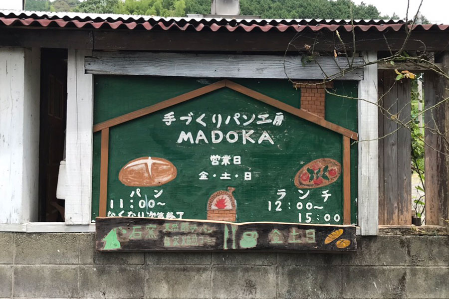 通りに面したMADOKAの看板