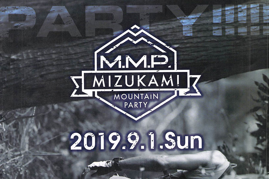 MIZUKAMIMOUNTAINPARTY