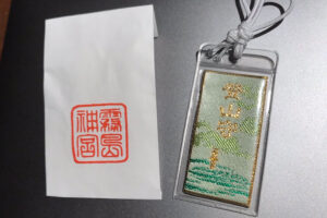 霧島神宮の登山守（登山のお守り）